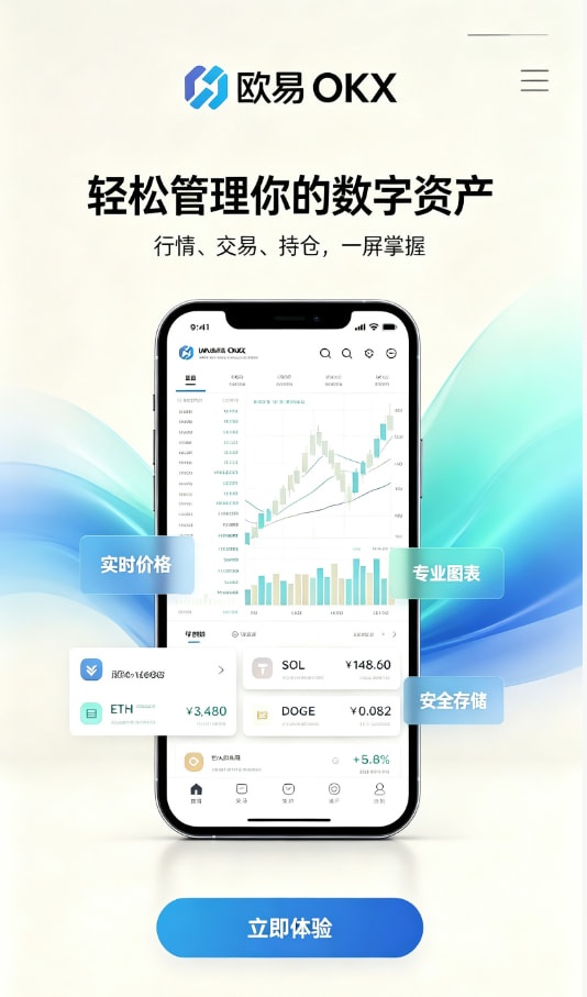 欧交易所官网下载新手注册开户流程图